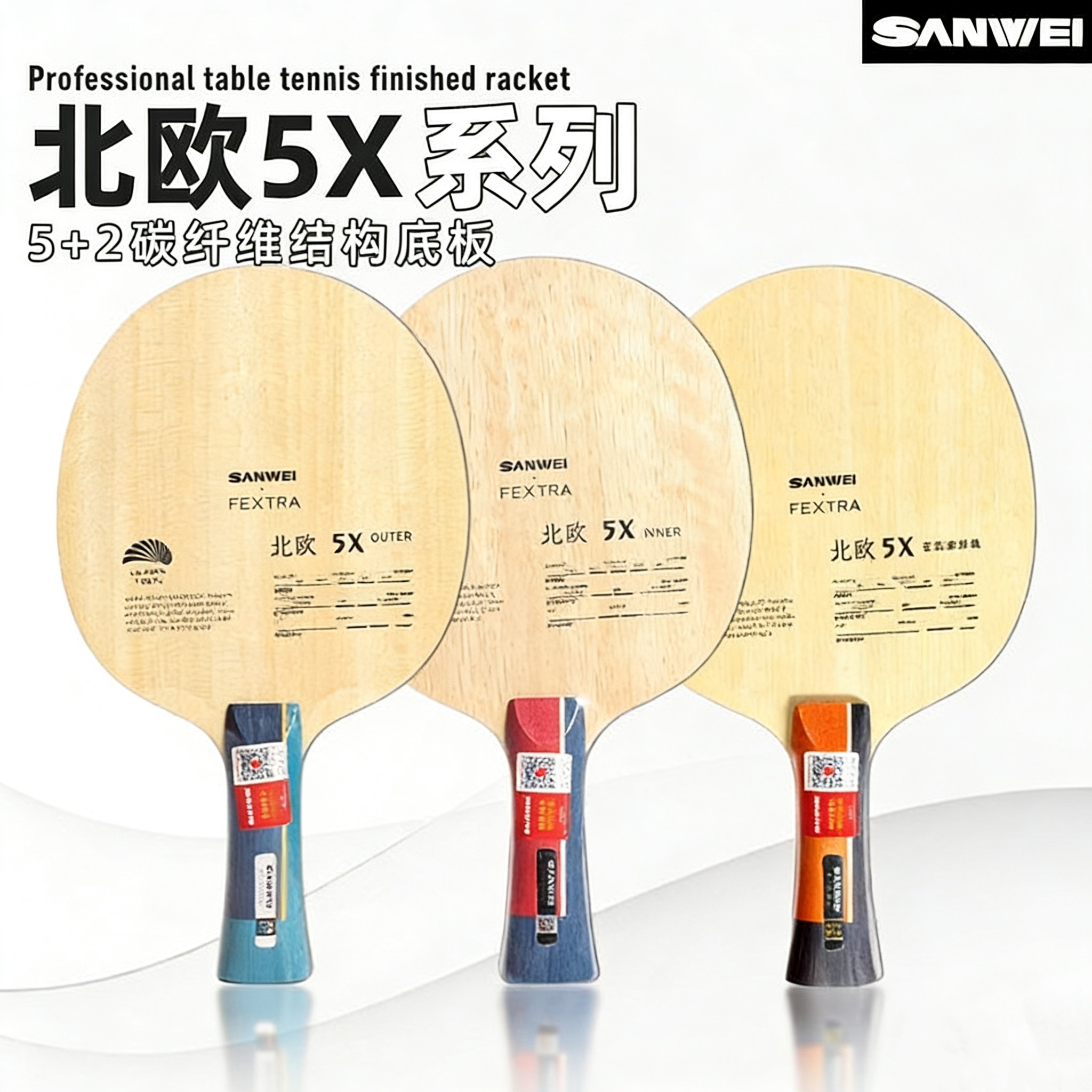 Table Tennis Shop - SANWEI FEXTRA 5X 탁구 블레이드 5겹
