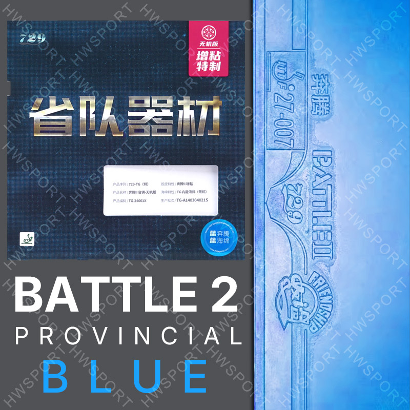 Table Tennis Rubber Protective Film - 729 배틀 2 프로비시널 블루 탁구