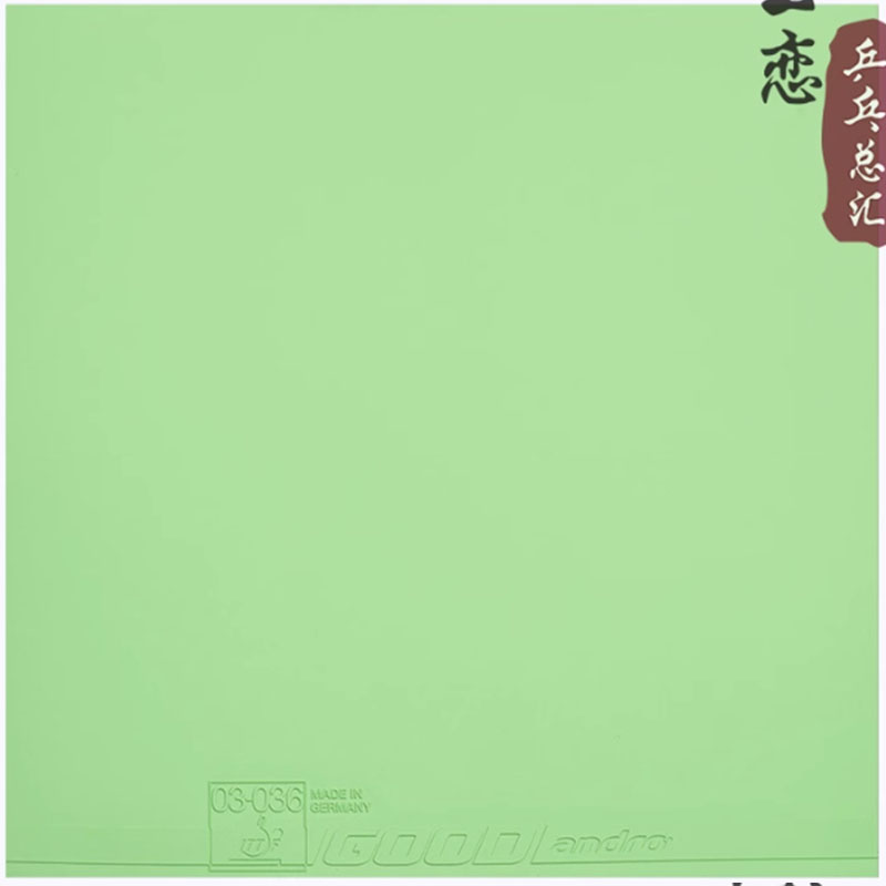 안드로 GOOD 탁구 러버는 끈적임이 없고 탄성이 높으 - Table Tennis Shop 리뷰 및 가격