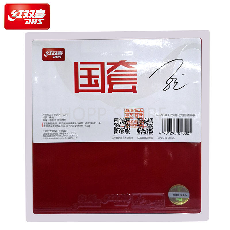 DHS 내셔널 허리케인 3 NEO 블루 스펀지 (스타  - Table Tennis Xiang Peng 리뷰 및 가격