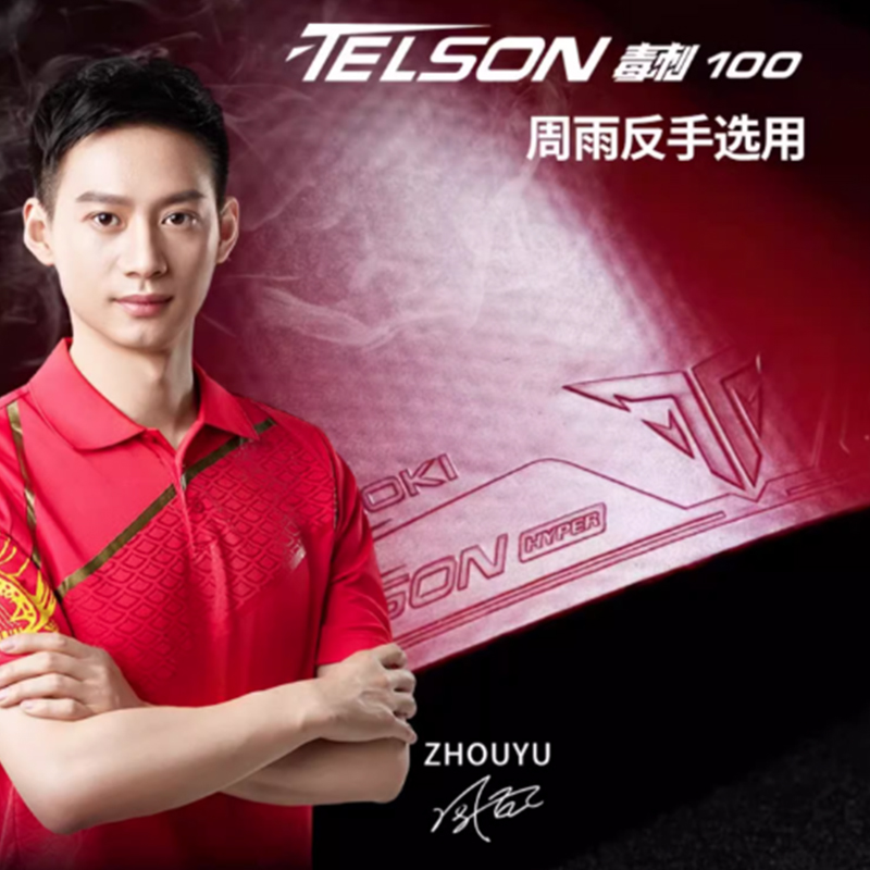 LOKI TELSON 100 탁구 고무 피플스 인 논  - Table Tennis Loki 리뷰 및 가격