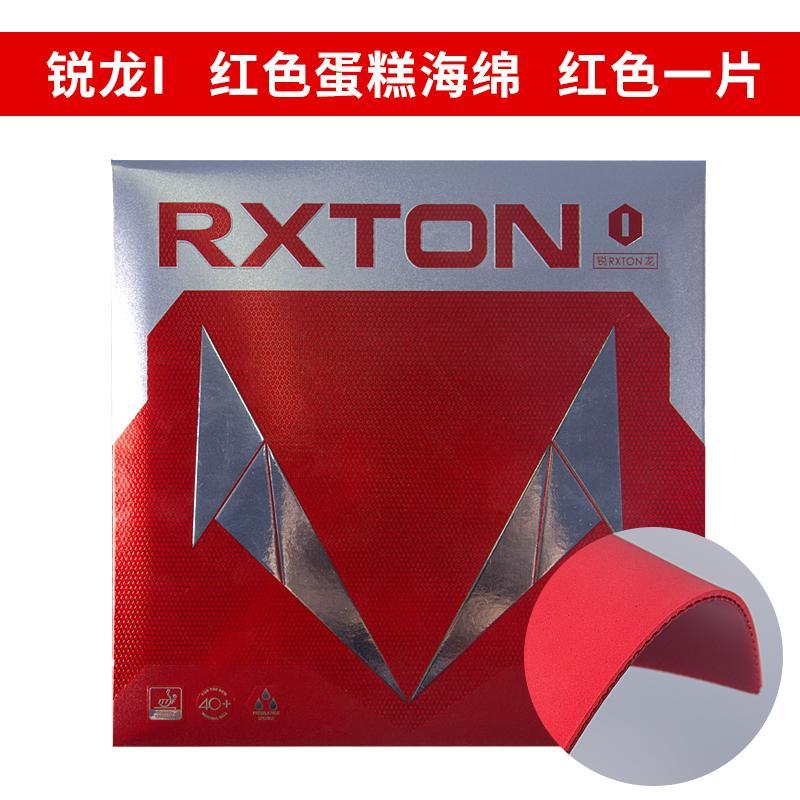오리지널 LOKI RXTON 1 탁구 고무 스티키 고무 - Table Tennis Loki 리뷰 및 가격