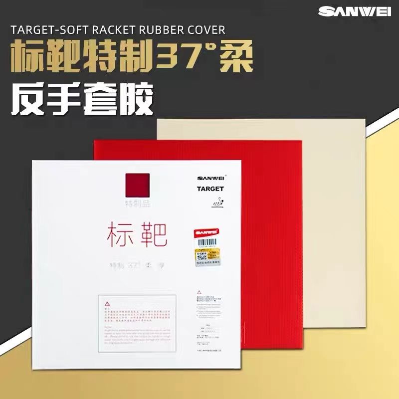 SANWEI Biaoba 스페셜 37도 소프트 탁구 러 - Table Tennis Shop 리뷰 및 가격